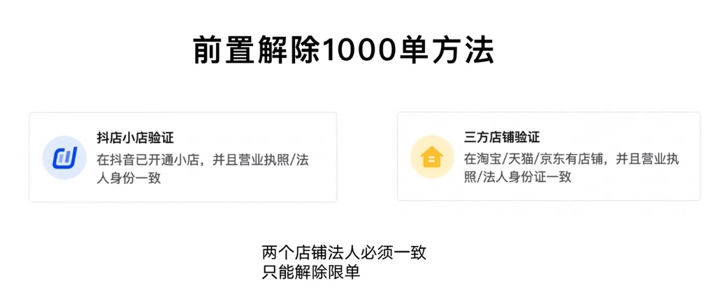 抖音小店如何快速度过新手考核期-1