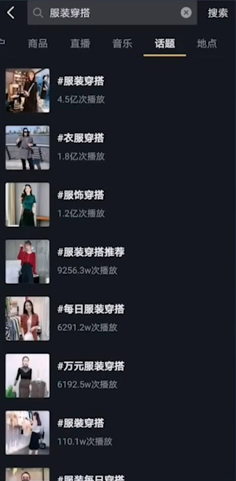 抖音快速找到对标账号的3个方法-1