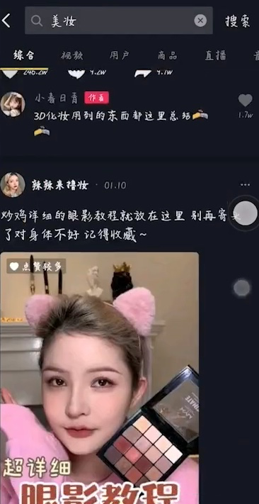 抖音选题技巧 带选题自查表 - 提升流量天花板-1