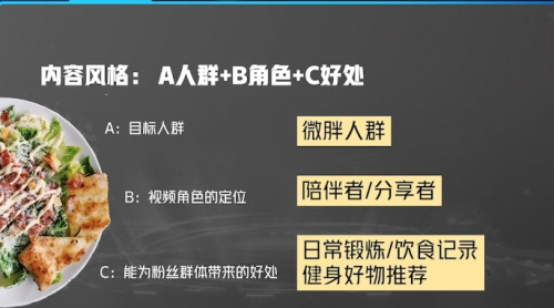 抖音打造成功账号定位的方法-小七笔记