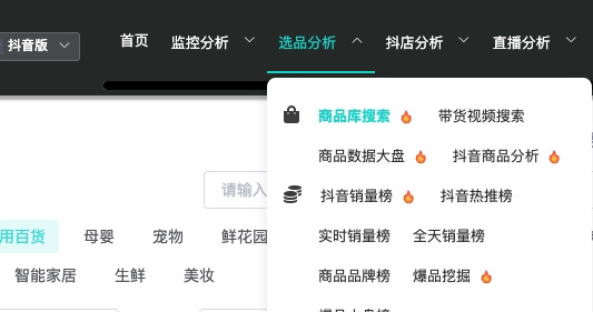 抖音小店无货源选品方法技巧-1