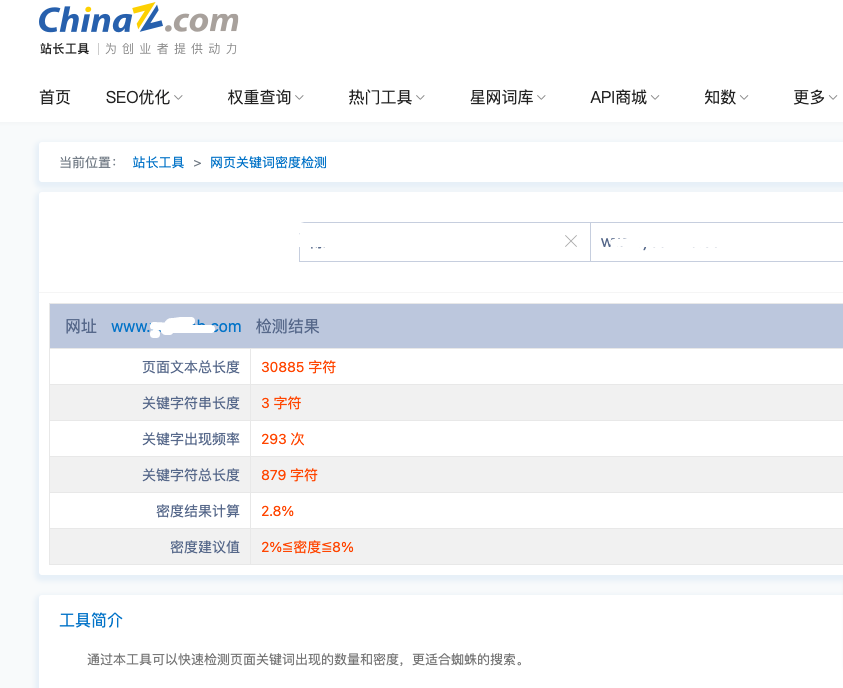 图片[1]-关键词密度设置为多少合适和免费的关键词密度查询工具-小七笔记