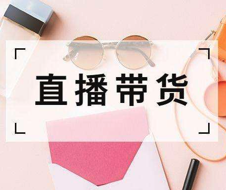 抖音直播电商与快手、淘宝直播的区别 【短视频平台】-小七笔记