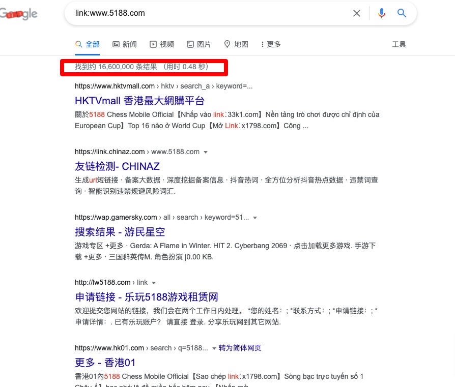 图片[1]-查询外链方法和免费的外链查询工具-小七笔记