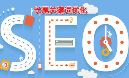 【SEO优化】长尾关键词都有哪些特点呢？-小七笔记