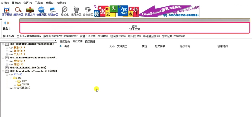 图片[4]-【黑苹果安装教程】macOS 12 Monterey 原版 OC引导-小七笔记