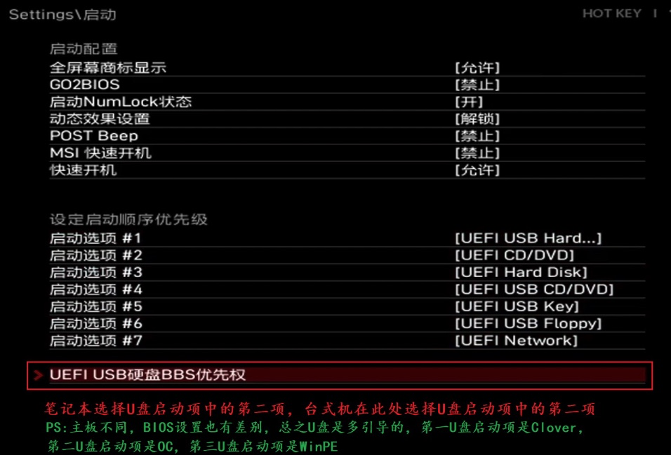 图片[5]-【黑苹果安装教程】macOS 12 Monterey 原版 OC引导-小七笔记