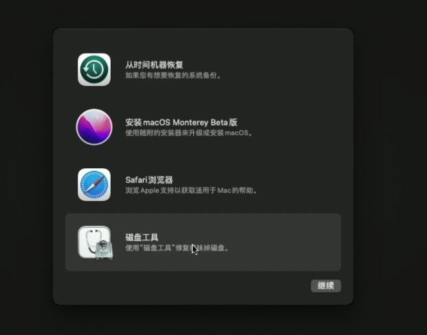 图片[8]-【黑苹果安装教程】macOS 12 Monterey 原版 OC引导-小七笔记