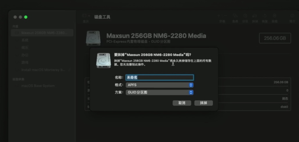 图片[9]-【黑苹果安装教程】macOS 12 Monterey 原版 OC引导-小七笔记