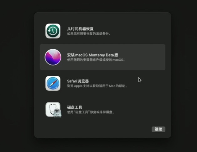 图片[10]-【黑苹果安装教程】macOS 12 Monterey 原版 OC引导-小七笔记