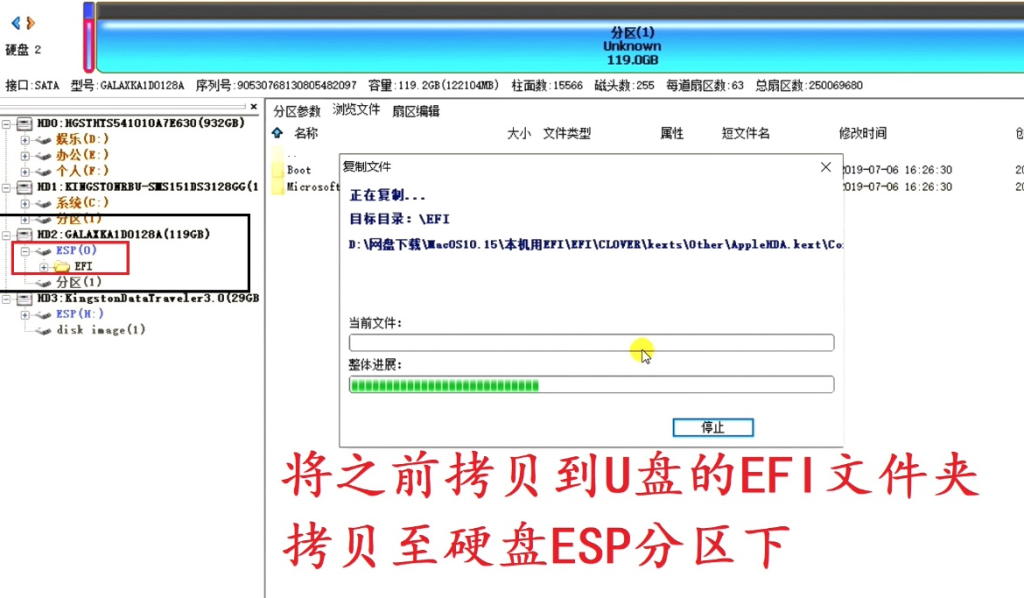 图片[13]-【黑苹果安装教程】macOS 12 Monterey 原版 OC引导-小七笔记