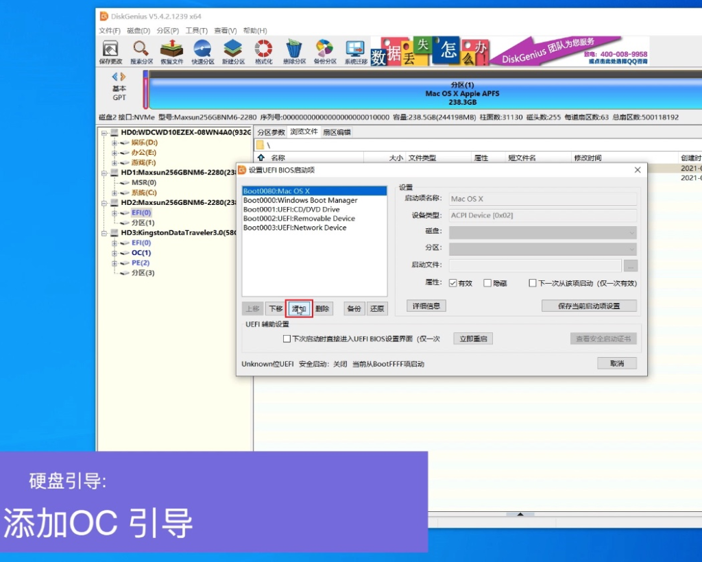 图片[15]-【黑苹果安装教程】macOS 12 Monterey 原版 OC引导-小七笔记