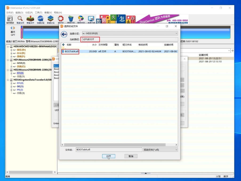 图片[17]-【黑苹果安装教程】macOS 12 Monterey 原版 OC引导-小七笔记