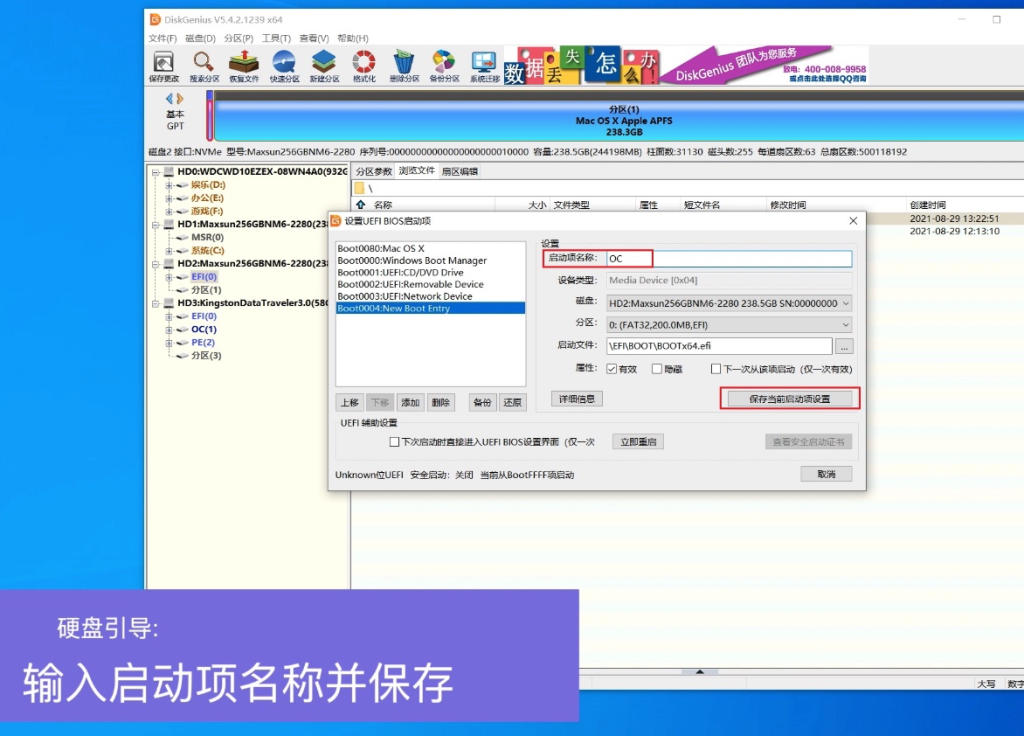 图片[18]-【黑苹果安装教程】macOS 12 Monterey 原版 OC引导-小七笔记