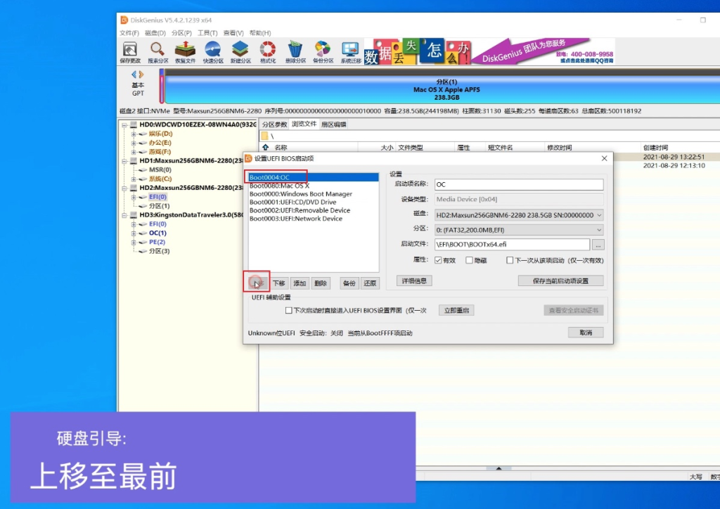 图片[19]-【黑苹果安装教程】macOS 12 Monterey 原版 OC引导-小七笔记