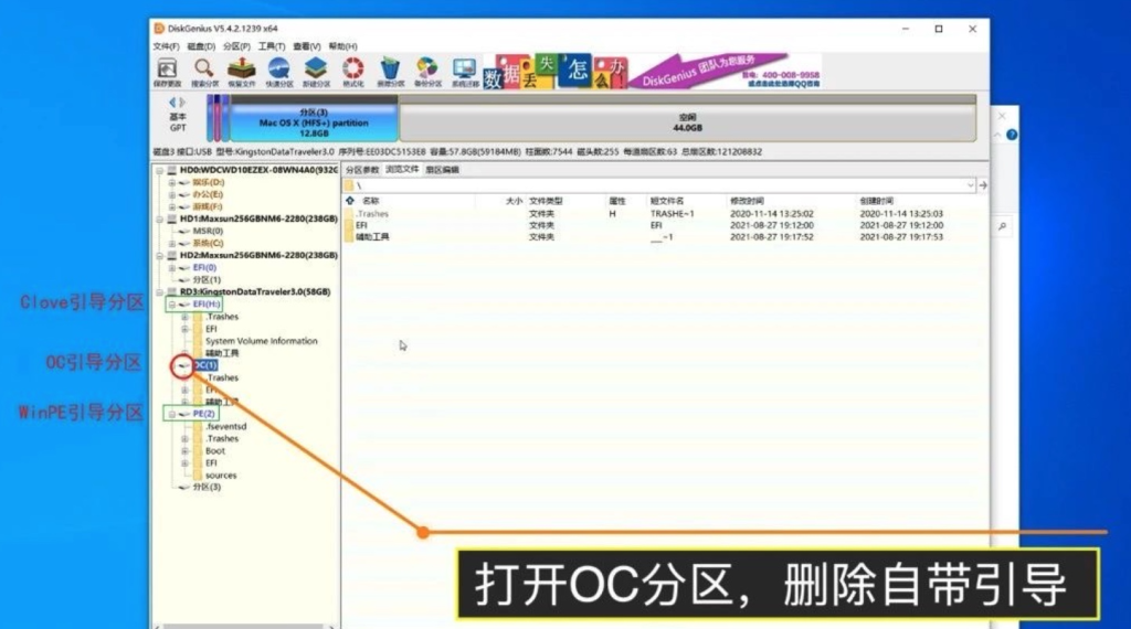 图片[2]-【黑苹果安装教程】macOS 12 Monterey 原版 OC引导-小七笔记
