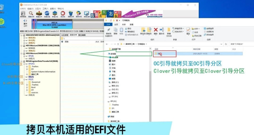 图片[3]-【黑苹果安装教程】macOS 12 Monterey 原版 OC引导-小七笔记