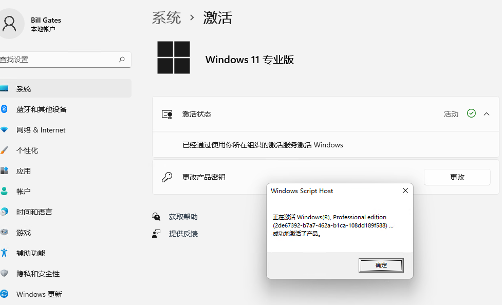 图片[1]-Windows11专业版命令激活（不需要激活工具）-小七笔记