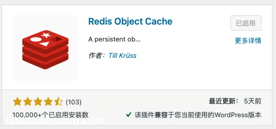 WordPress使用Redis缓存(Redis Object Cache插件)优化访问性能-小七笔记