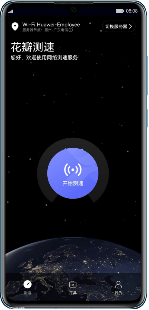 图片[3]-常用的宽带测速工具-小七笔记