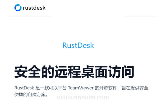 使用Docker搭建自己的远程桌面服务器-RustDesk-小七笔记