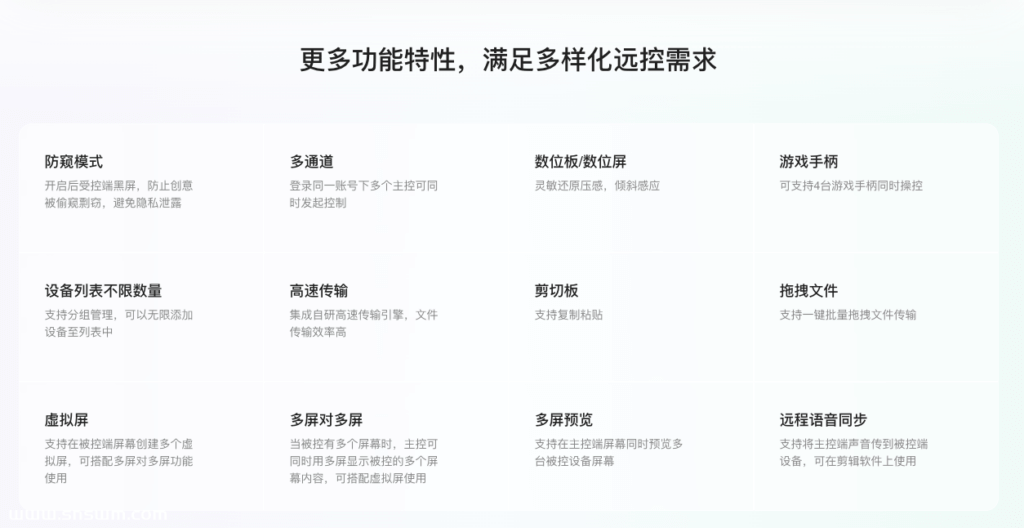 图片[2]-免费远程桌面软件-免费安全流畅的远程连接电脑手机-小七笔记