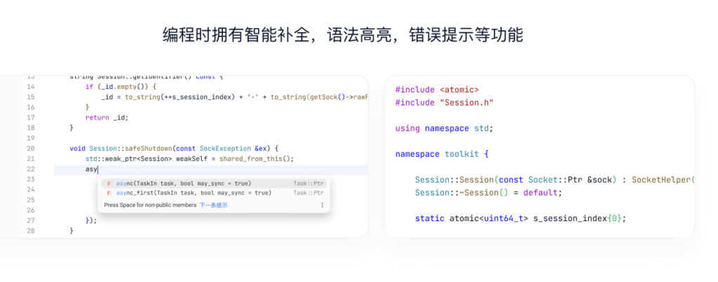 图片[3]-免费代码编辑器集成开发工具(IDE) – Lightly-小七笔记