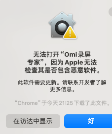 图片[8]-Omi录屏专家 1.3.8 mac-小七笔记