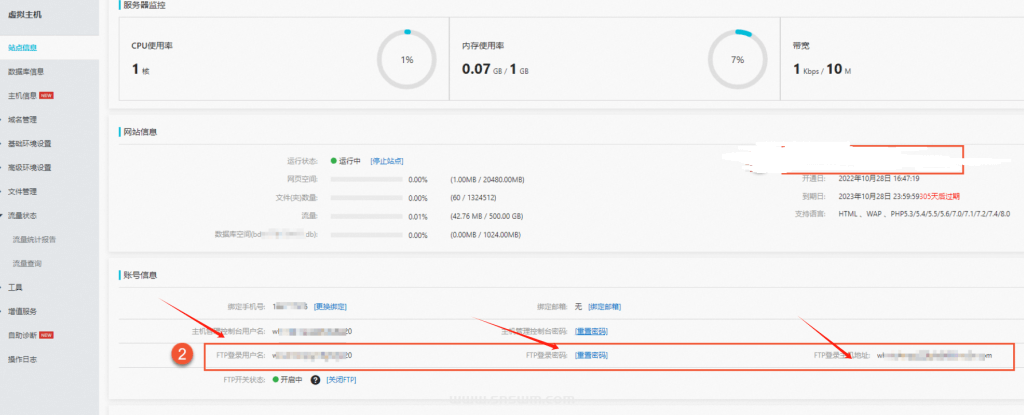 图片[5]-制作第一个WordPress 网站 – 简单的入门教程-小七笔记