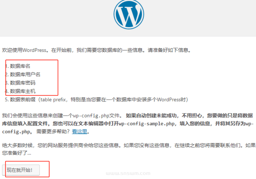 图片[11]-制作第一个WordPress 网站 – 简单的入门教程-小七笔记