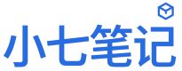 小七笔记 - 软件| 网盘资源下载 | 学习笔记 | 自媒体运营 | AI工具